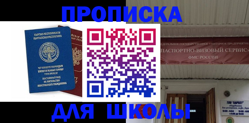 прописка для кредита в Тобольске